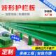 波形护栏板加厚加固防腐护栏板国道乡村高速公路镀锌波形护栏板