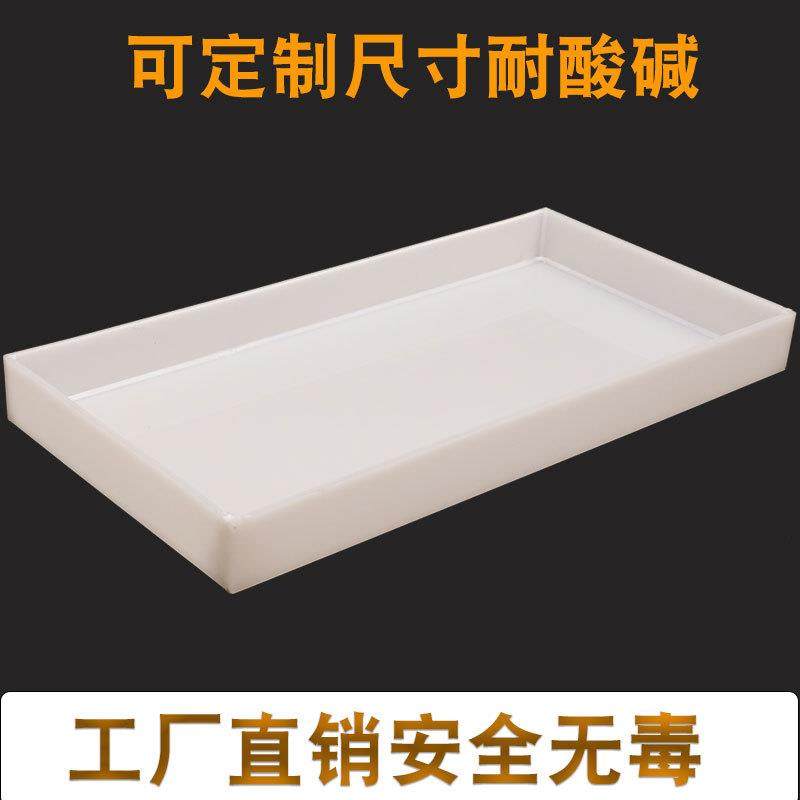 化学品实验室耐酸碱防渗漏托盘聚丙烯PP防爆柜试剂柜药品柜托盘,搬运/仓储/物流设备,气动平衡器,淘宝优惠券,粉丝福利购,淘宝优惠卷