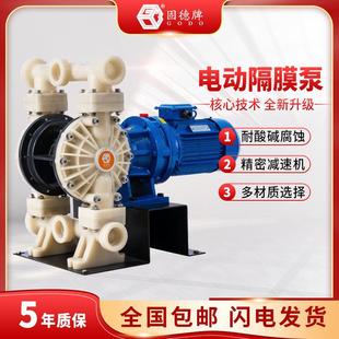 FTFF电动隔膜泵氟塑料材质自动高压水泵耐腐蚀 厂家牌DBY3S