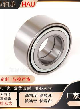 现货供应DAC48860042/40雅阁 F6 奥德赛 前轮汽车轮毂轴承