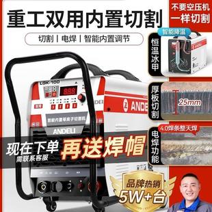 100工业级220V内置气泵等离子切割机电焊两用 LGK