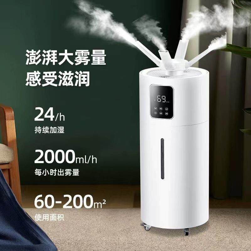 工业空气加湿器家用静音大雾量大容量客厅商用大型车间保湿器除菌