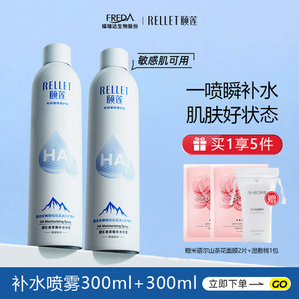 颐莲补水喷雾玻尿酸深层保湿定妆爽肤水舒缓湿敷精华水乳护肤水女