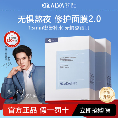 瑷尔博士益生菌面膜奈娃补水保湿