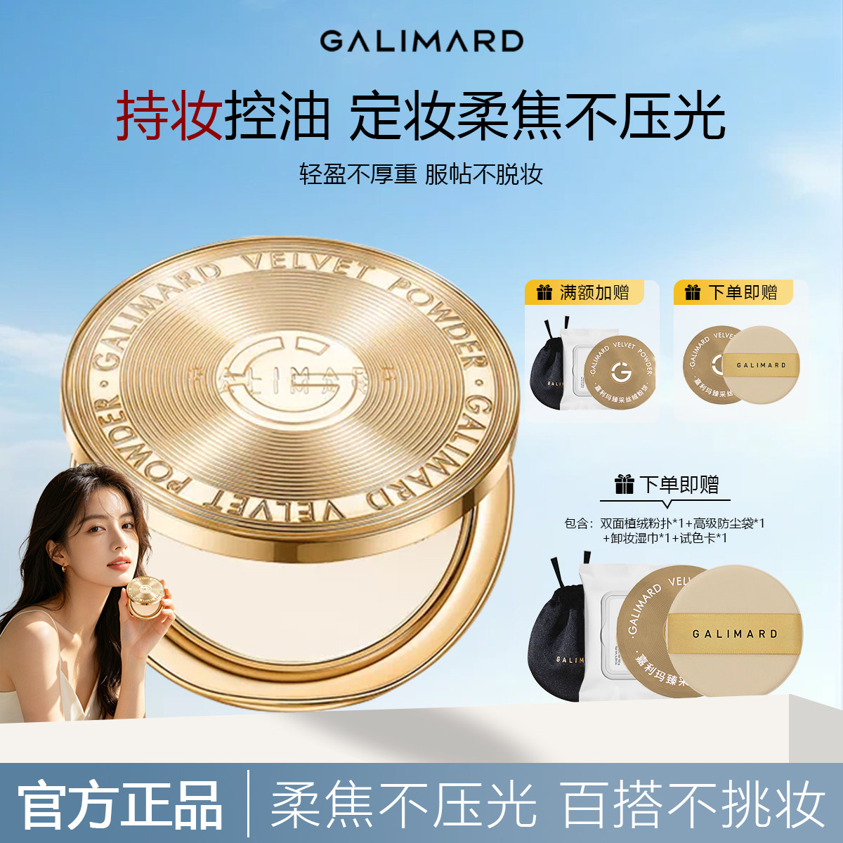 嘉利玛金币粉饼定妆蜜散粉柔焦遮瑕控油细腻持妆服帖清透官方正品