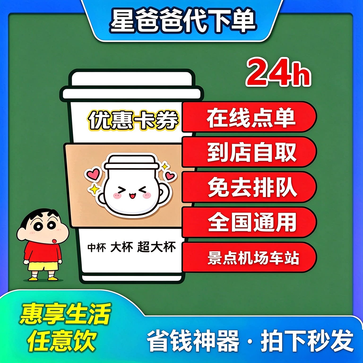 星巴克咖啡代下单啡快自助自取美式拿铁咖啡星冰乐电子券优惠券