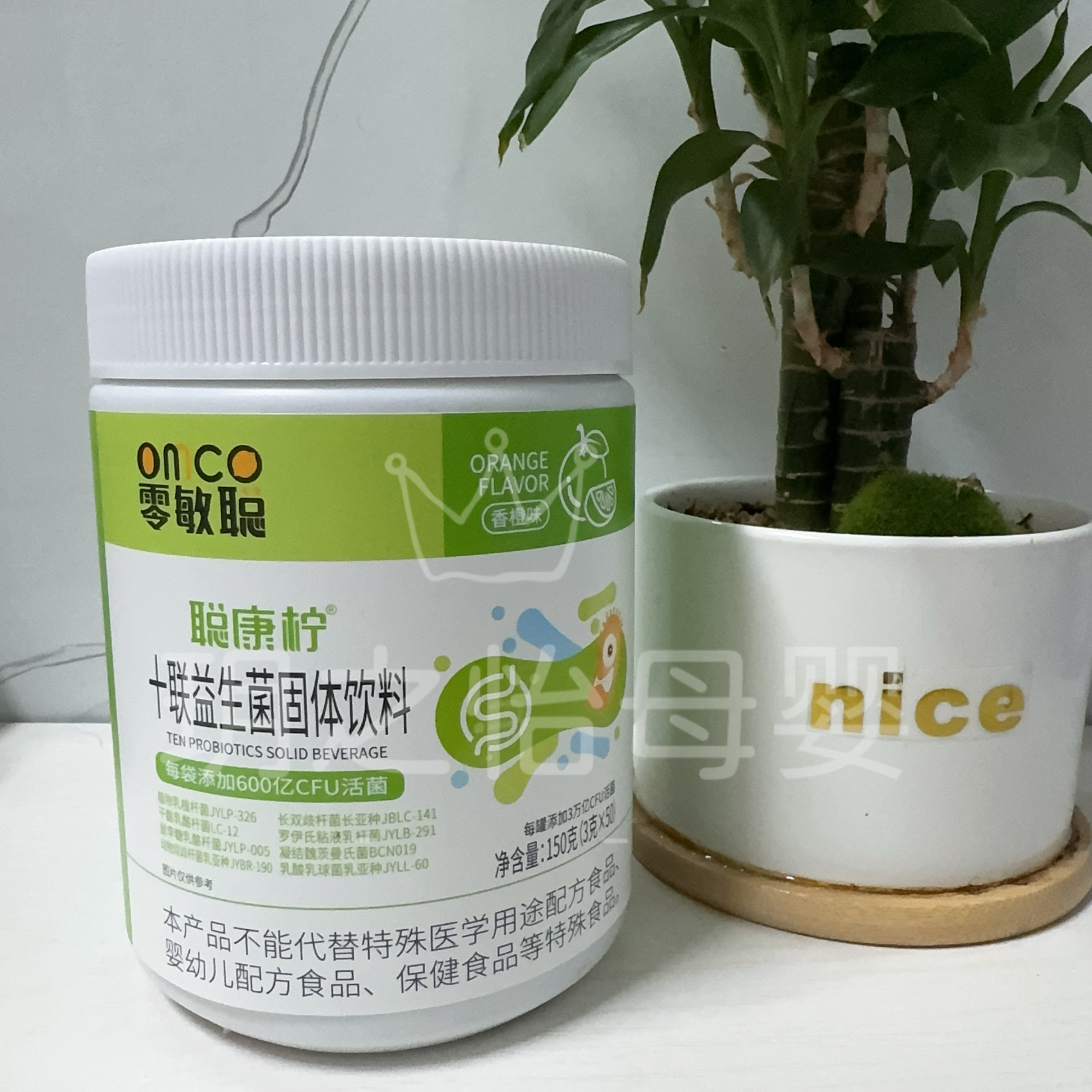 聪康柠十联益生菌儿童成人学生老益生菌