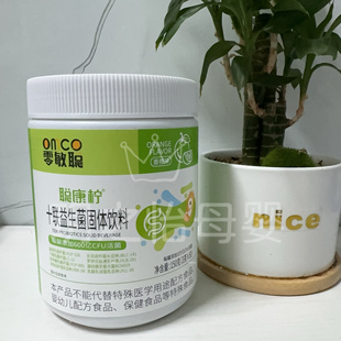 50袋 聪康柠十联益生菌儿童成人学生老人水苏糖酵母β葡聚糖益生元