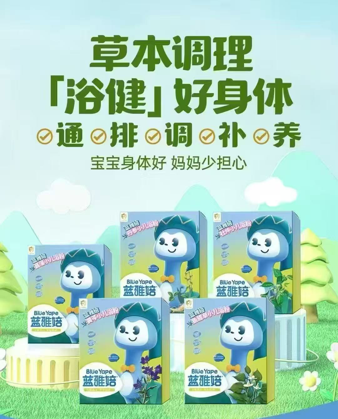 蓝丝带一亩瑶雅婄小儿浴粉宝宝泡澡粉婴幼儿童泡澡包鱼腥草丹参,婴童洗护,宝宝泡澡包/泡脚包,淘宝优惠券,粉丝福利购,淘宝优惠卷