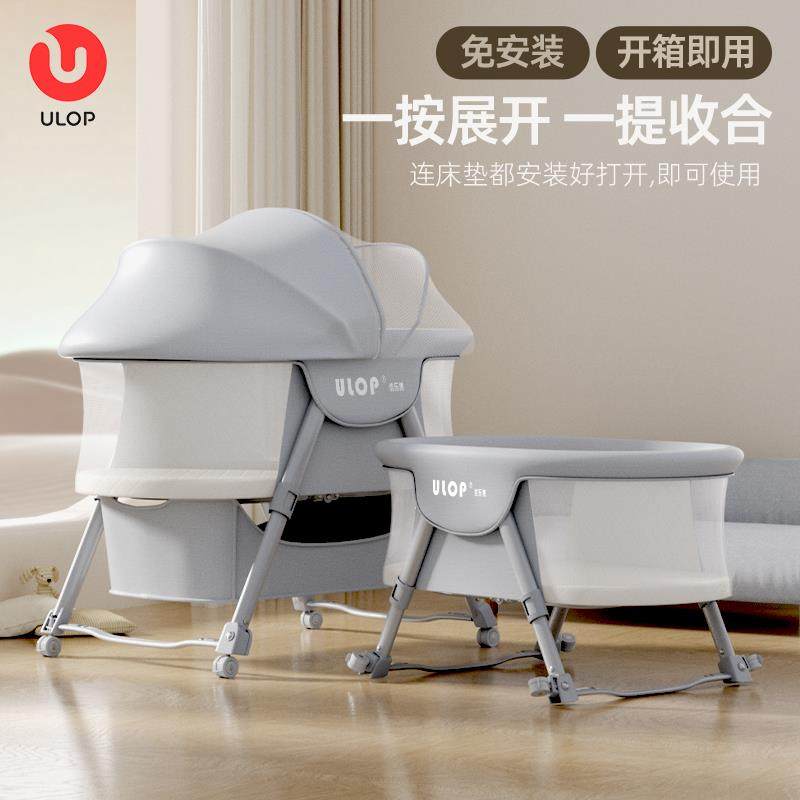 ULOP优乐博婴儿床可移动便携式摇篮床可折叠多功能bb床新生儿礼物