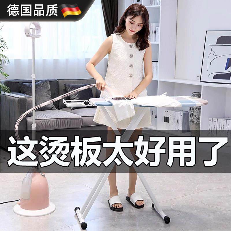 德国烫衣板熨衣板家用折叠熨斗垫板高档立式熨烫板烫衣架挂烫架子