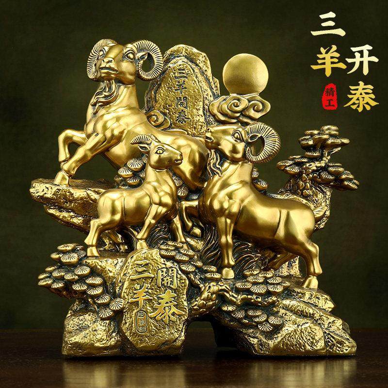 三羊开泰摆件招财客厅办公室酒柜十二生肖羊装饰摆设公司开业礼品,家居饰品,装饰摆件,淘宝优惠券,粉丝福利购,淘宝优惠卷