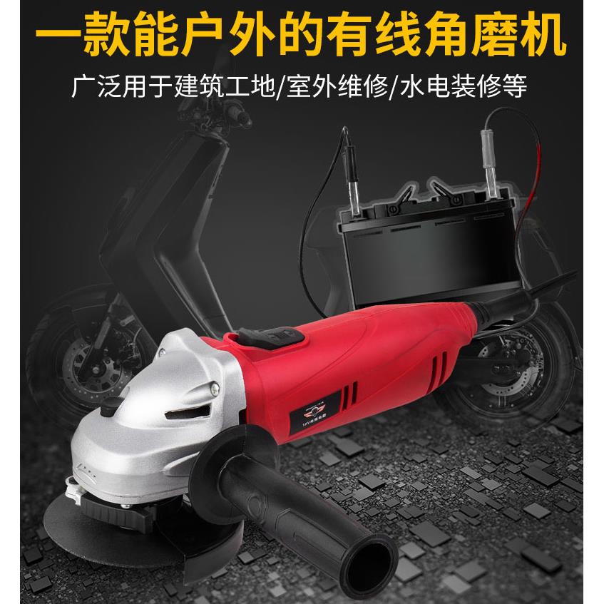TCH12V/24V角磨机切割机磨光机抛光机蓄电池电瓶供电长续航轻便
