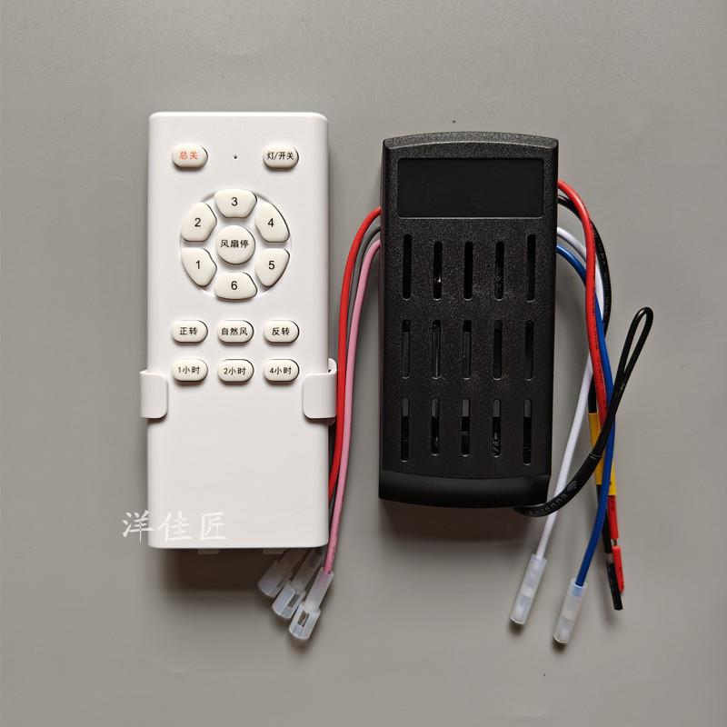 DV吊扇灯遥控器接收器通用隐形风扇灯控制器开关带电风扇配件大全