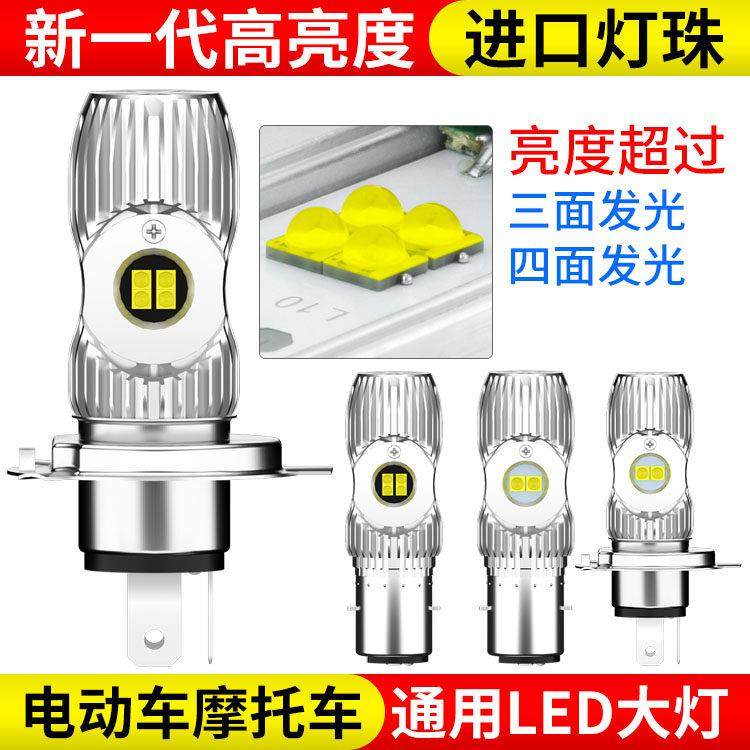 石栏电动车灯踏板摩托车led大灯超亮改装内置强光前大灯泡犀利眼,电动车/配件/交通工具,电动车灯,淘宝优惠券,粉丝福利购,淘宝优惠卷