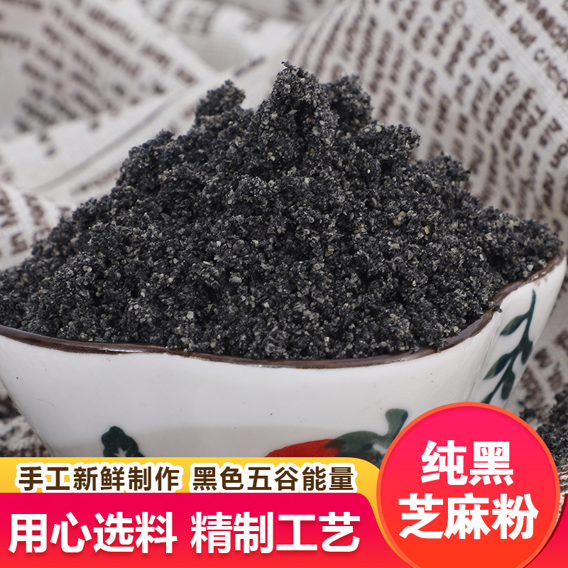 纯黑芝麻粉山东枣庄工厂直发