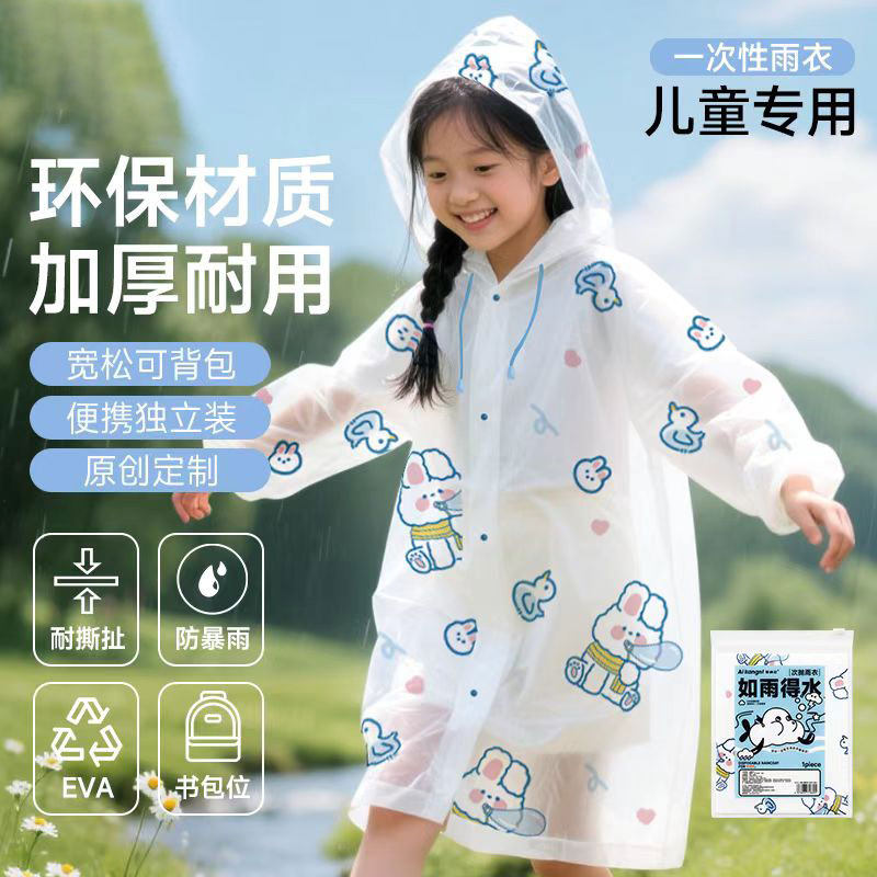 儿童防下雨雨衣上学专用可背书包动物雨衣加长加厚卡通防暴雨雨披
