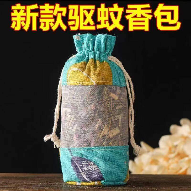天然驱虫棉麻布艺驱蚊香包抽绳束口袋环保防蛀虫防霉除味驱蚊香包