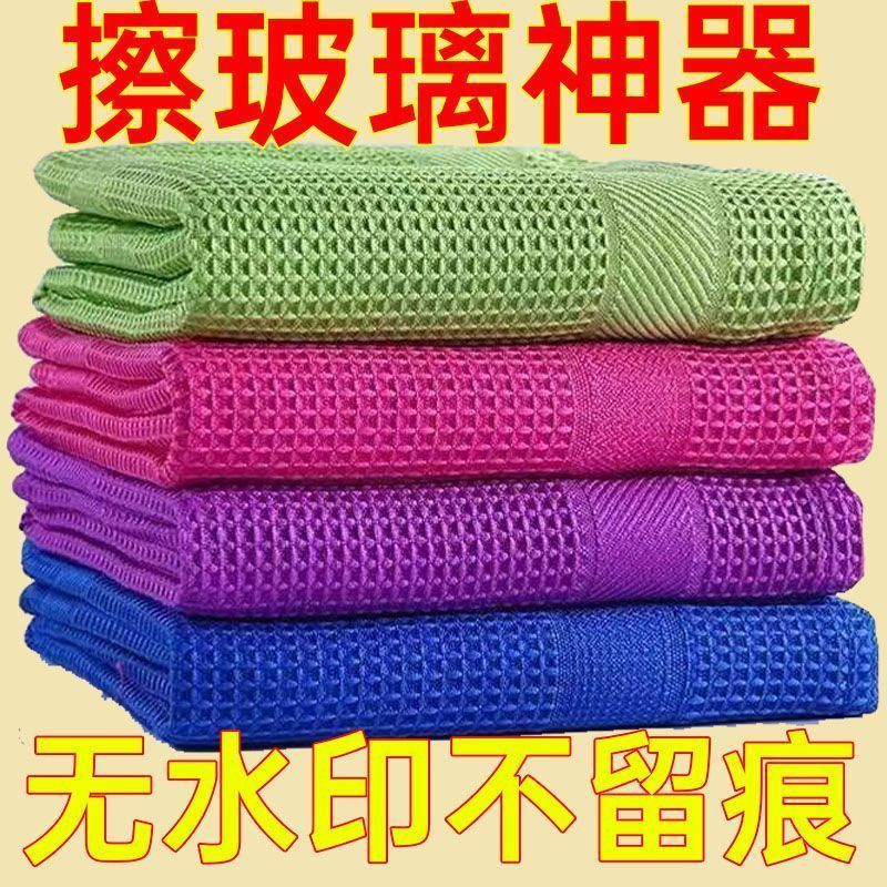 无痕超纤吸水不掉毛擦玻璃抹布