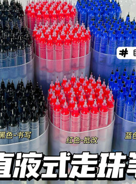 直液式圆珠笔0.5速干中性笔黑色针管直液笔学生用考试办公泡泡笔
