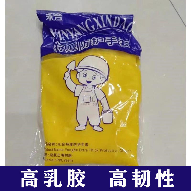 加厚橡胶天然乳胶手套劳保工作耐磨防水防滑胶皮塑胶洗碗耐用家务