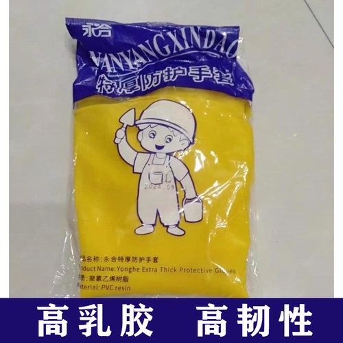 加厚橡胶天然乳胶手套劳保工作耐磨防水防滑胶皮塑胶洗碗耐用家务
