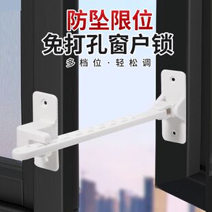 窗户限位器平开窗固定器防风窗撑锁扣开窗限位器免打孔风撑通用