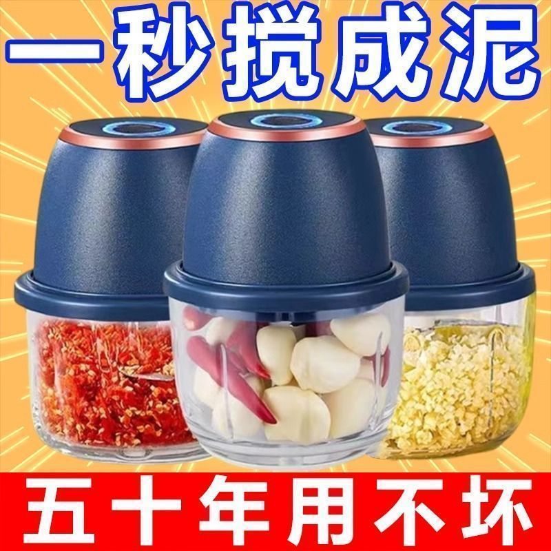 电动蒜泥神器蒜末压碎器捣蒜搅碎机家用小型辅食绞肉机便携料理杯