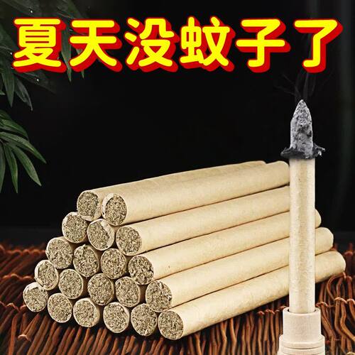 艾草条蚊香蚊虫驱除器