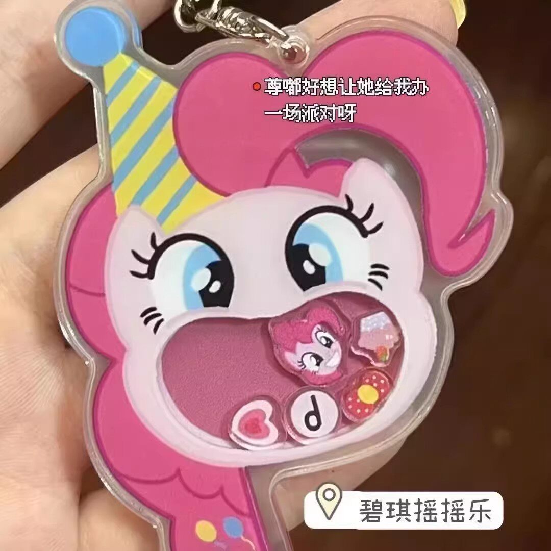 小马宝莉摇摇乐可爱双面亚克力书包挂件学生闺蜜配饰挂饰礼物图片