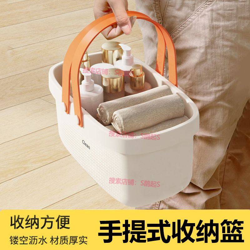 手提浴室洗漱用品置物篮图片