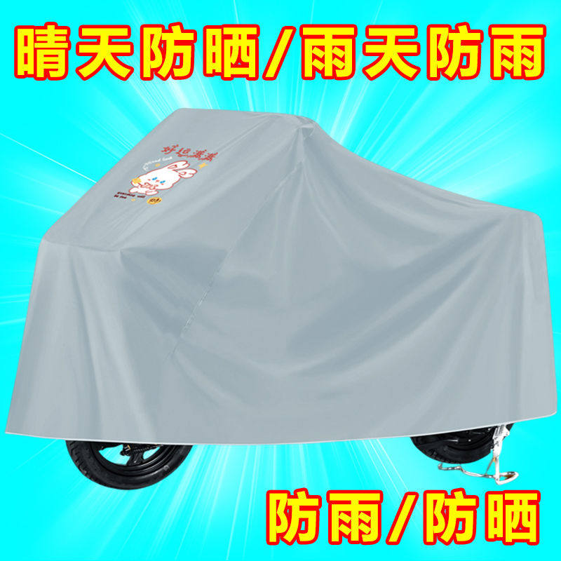 电动车罩摩托车衣车套防尘通用遮阳防晒盖布电瓶车防雨罩全罩二轮