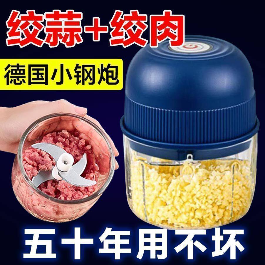 电动蒜泥神器蒜末压碎器捣蒜搅碎机家用小型辅食绞肉机便携料理杯