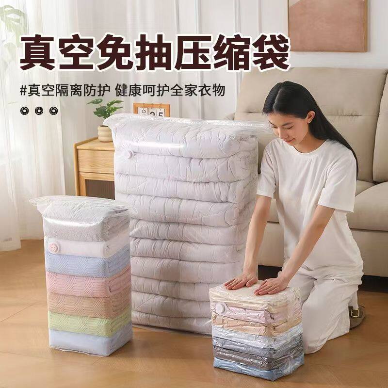 免抽气真空压缩袋衣服棉被收纳袋加厚密封旅行行李专用防尘防潮袋
