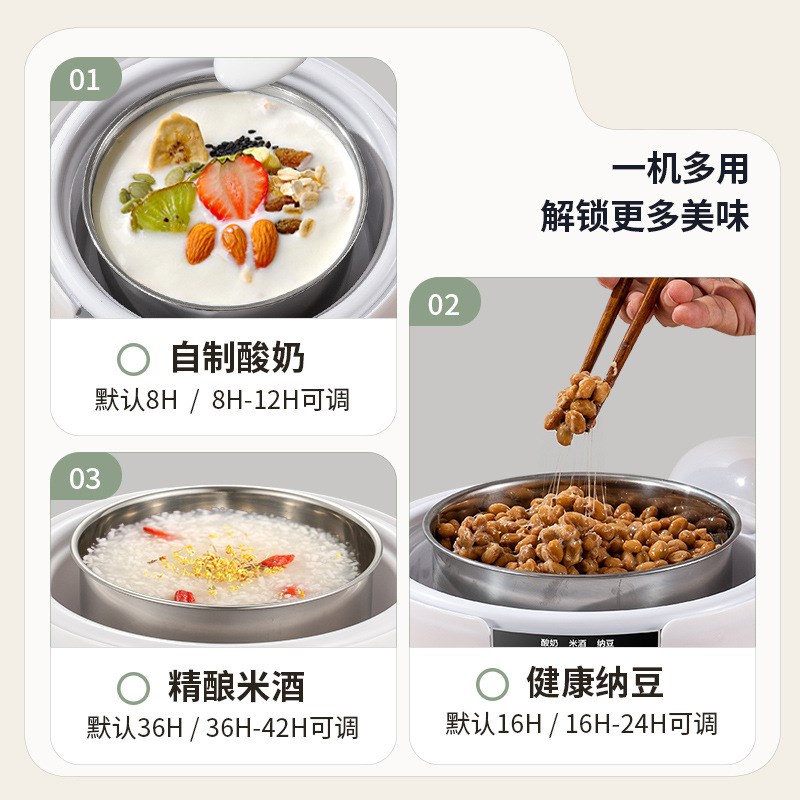 新款酸奶机家用全自动小型多功能不锈钢米酒纳豆智能恒温定时酸奶