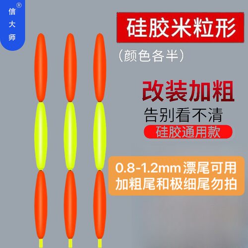 长竿钓鱼也能看清浮漂