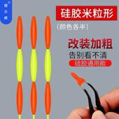 信大师米粒形钓鱼浮漂醒目豆优质弹性硅胶漂尾放大豆鱼漂加粗豆