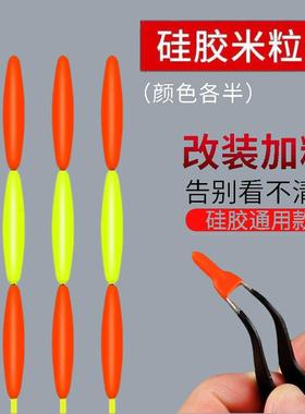 信大师米粒形钓鱼浮漂醒目豆优质弹性硅胶漂尾放大豆鱼漂加粗豆