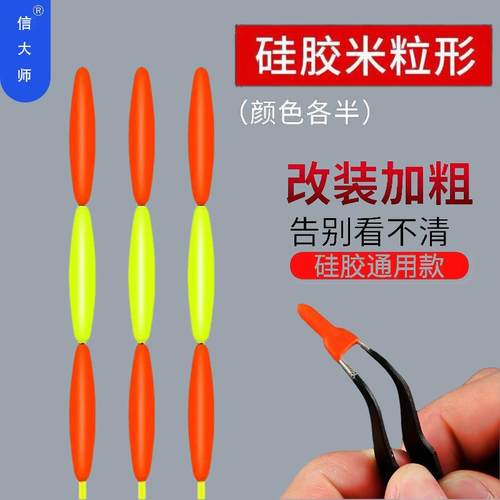 长竿钓鱼也能看清浮漂