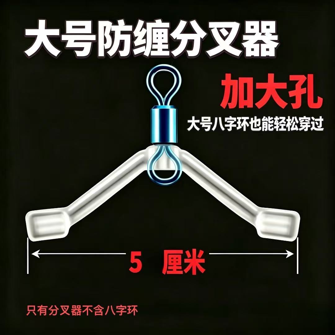 黑坑鲢鳙定层钓法5cm子线分钩器