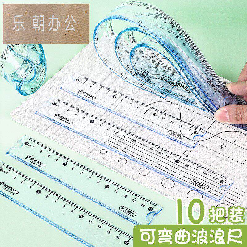 小学生尺子带波浪线软尺学生专用文具套装多功能直尺15厘米20cm30