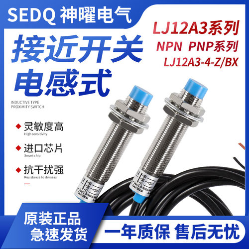 电感式三线NPN常接近开关传感器