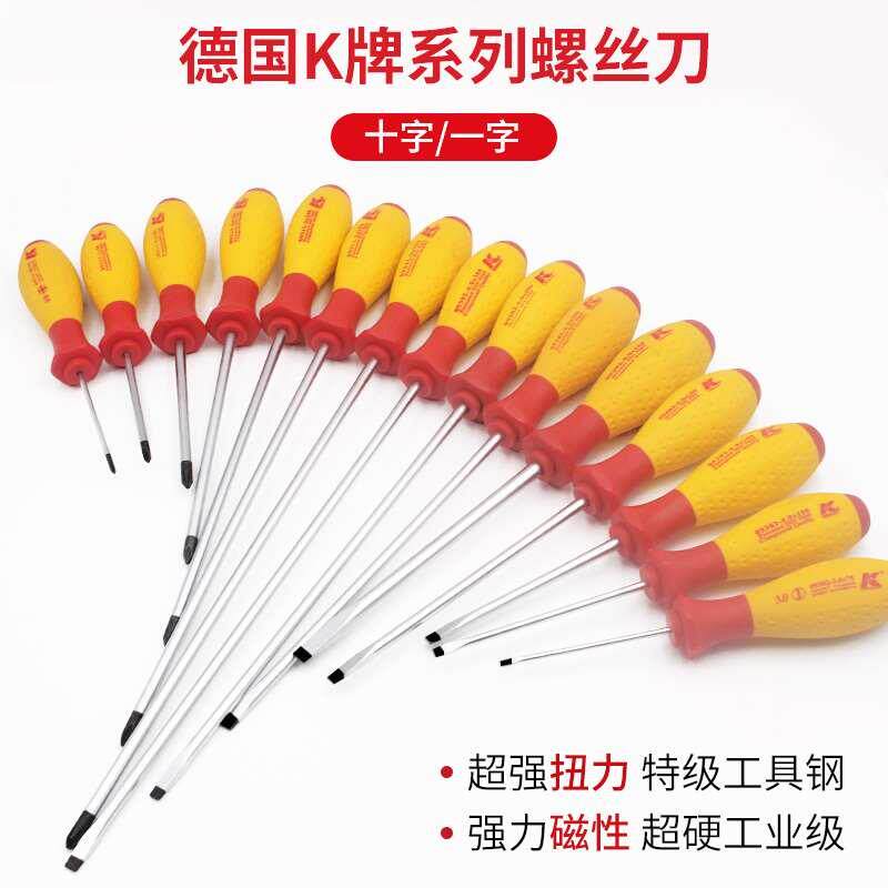 德国k牌进口十字螺丝刀超硬维修改型强力锥一字起子 螺丝批带新品