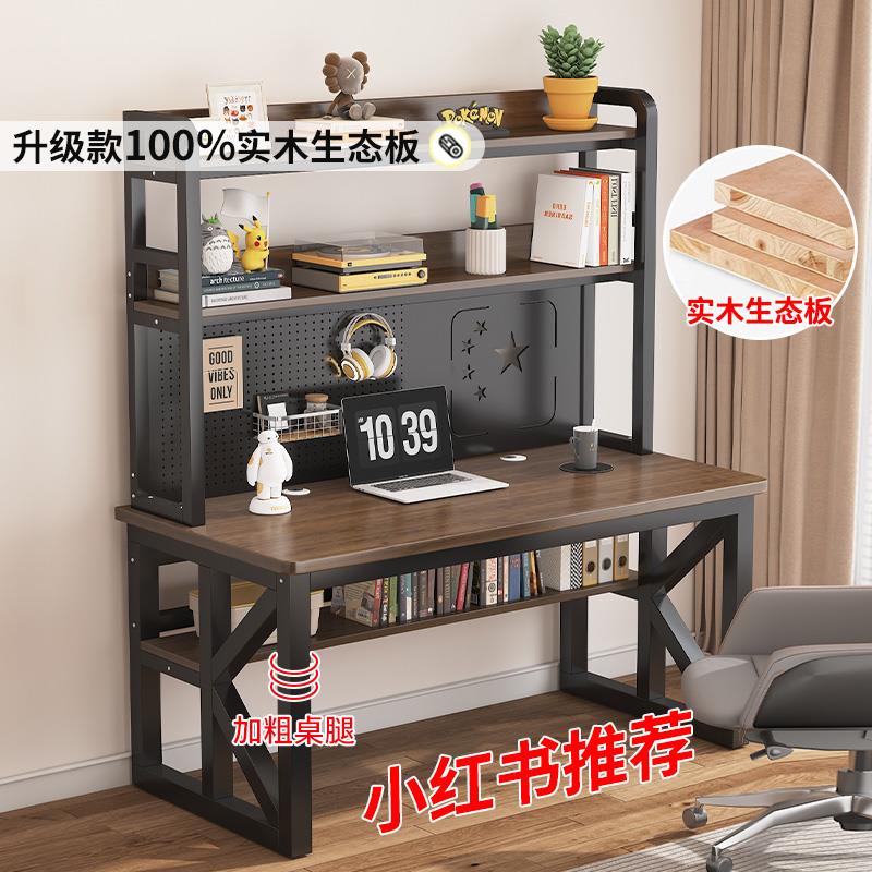 实木书桌书架一体组合小户型洞洞板学习桌子办公桌台式家用电脑桌