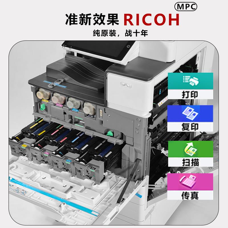 理光商用黑白打印机一体机家用高速a3彩色激光大型办公专用复印机