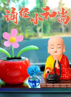 小和尚敲木鱼摆件太阳能自动点头禅意小沙弥公仔车载中控台装饰品
