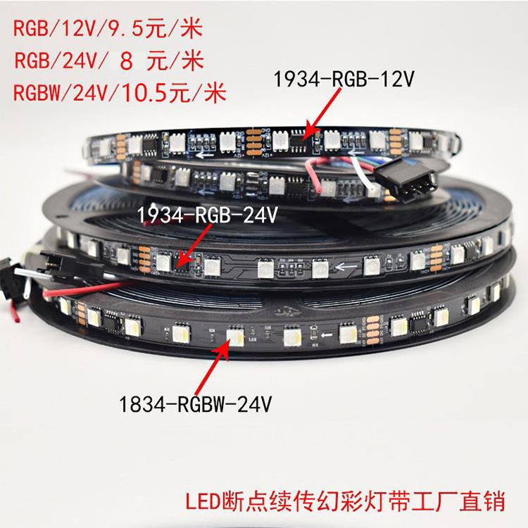 麦爵士led娱乐幻彩软灯带TM1934AMADRIX酒吧KTV编程RGBW4线断点续