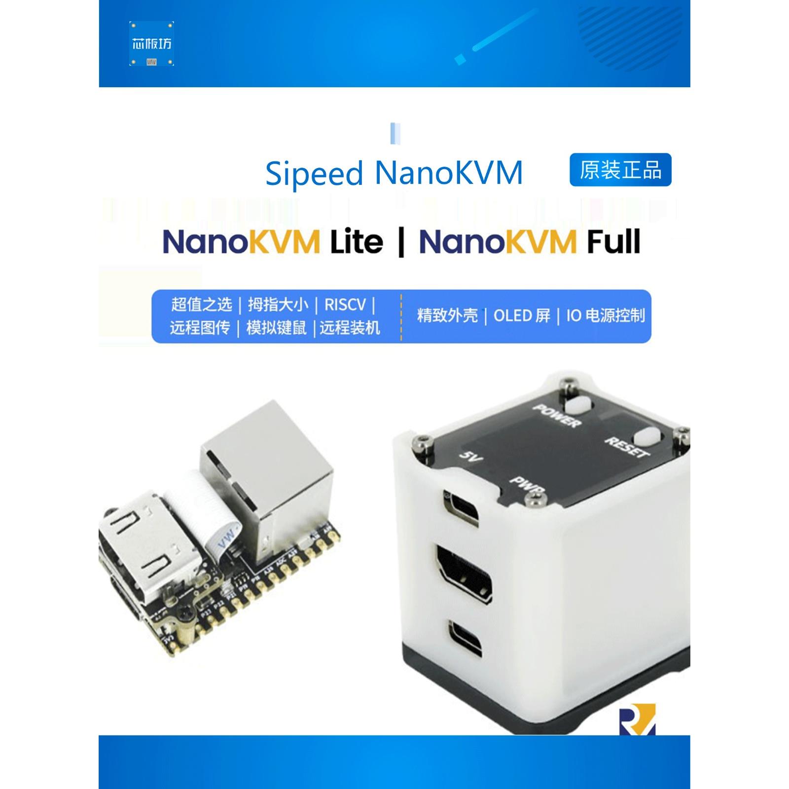 NanoKVM PiKVM 迷你 远程控制 运维 服务器 HDMI 树莓派