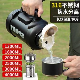 德国户外保温壶大容量4升316不锈钢保温杯旅行车载水壶家用暖壶