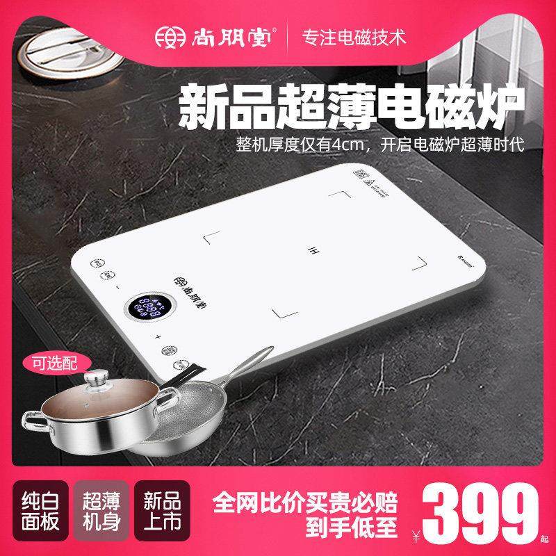 尚朋堂新款纯白色板触屏大功率爆炒多功能家用火锅炒菜薄款电磁炉